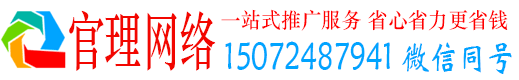 古浪官理网络推广开户