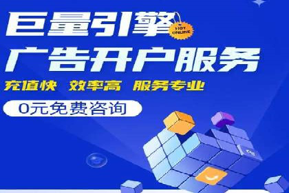 百度推广代运营公司案例分析：效果显著